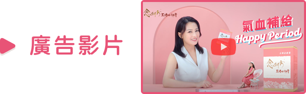 廣告影片