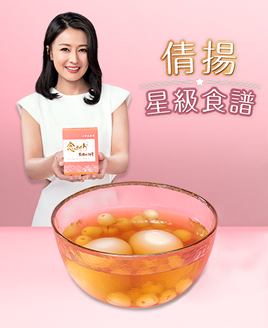 黑糖四物蓮子蛋茶